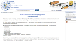 Desktop Screenshot of interservis.com.ua