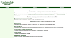Desktop Screenshot of interservis.info